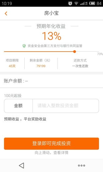 小寶金融