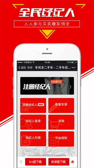 車優(yōu)多