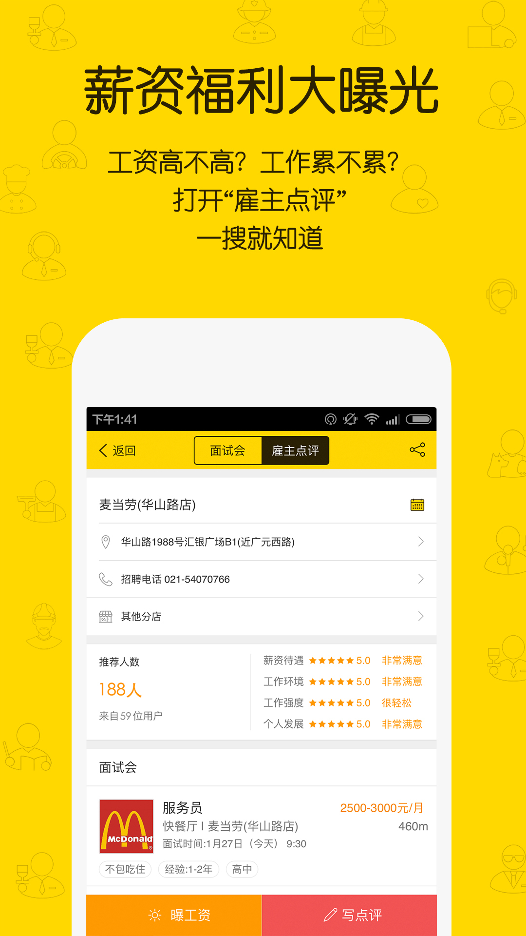 同城招聘網(wǎng)