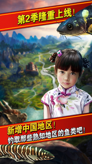 釣魚發(fā)燒友 3周年無限金幣版