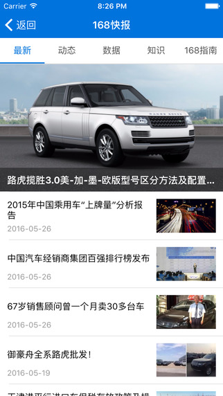 車行168