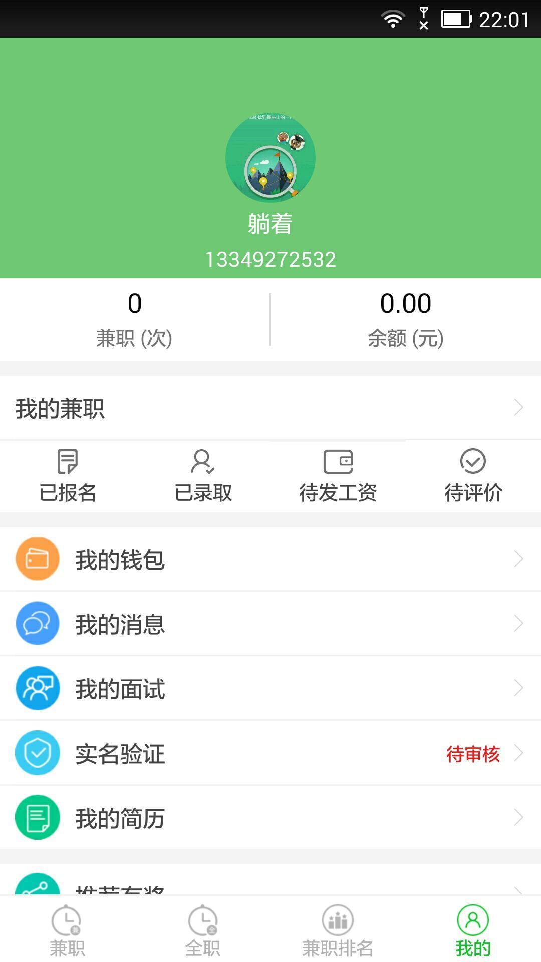 閃電招