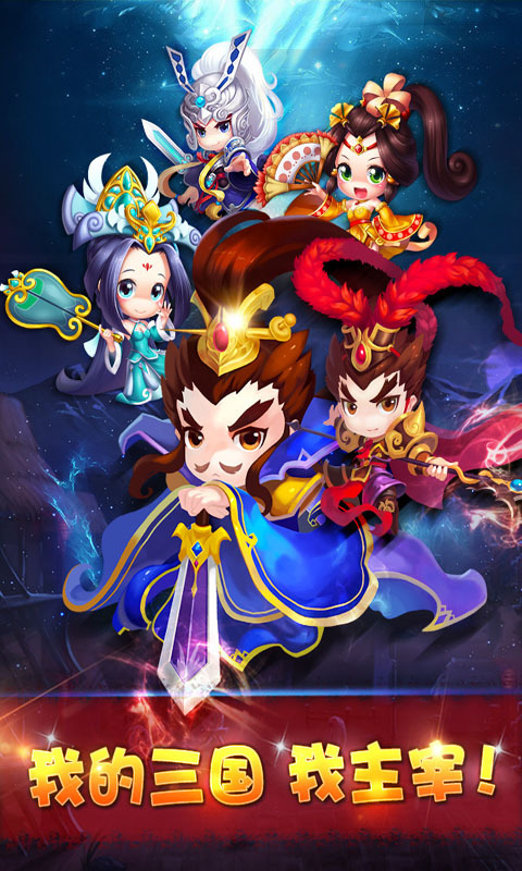 主公驾到360版