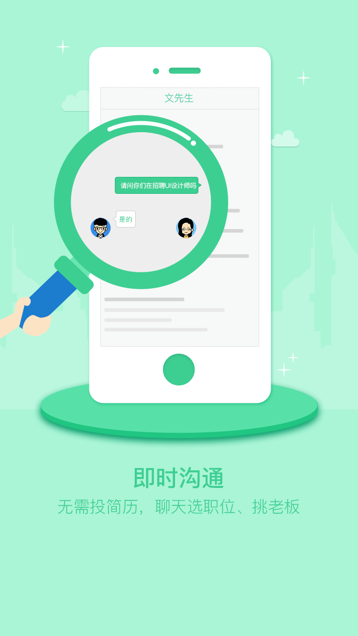 江蘇直聘