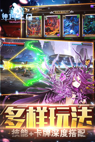 神域之門