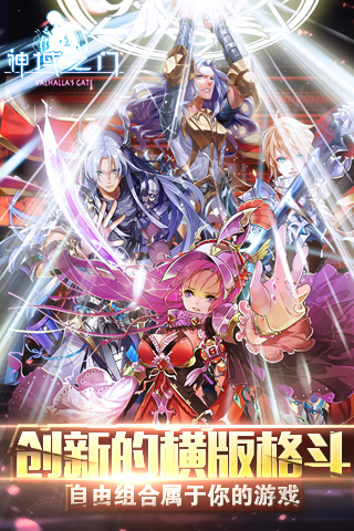 神域之門