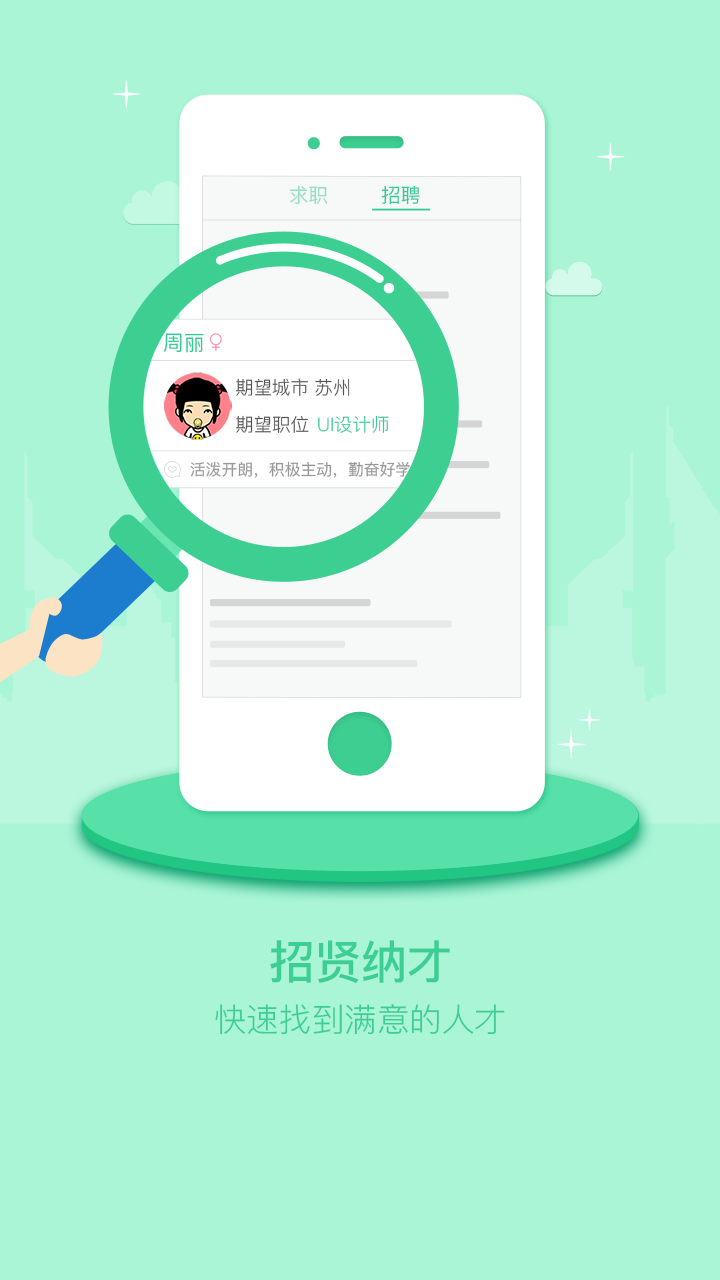 江蘇直聘