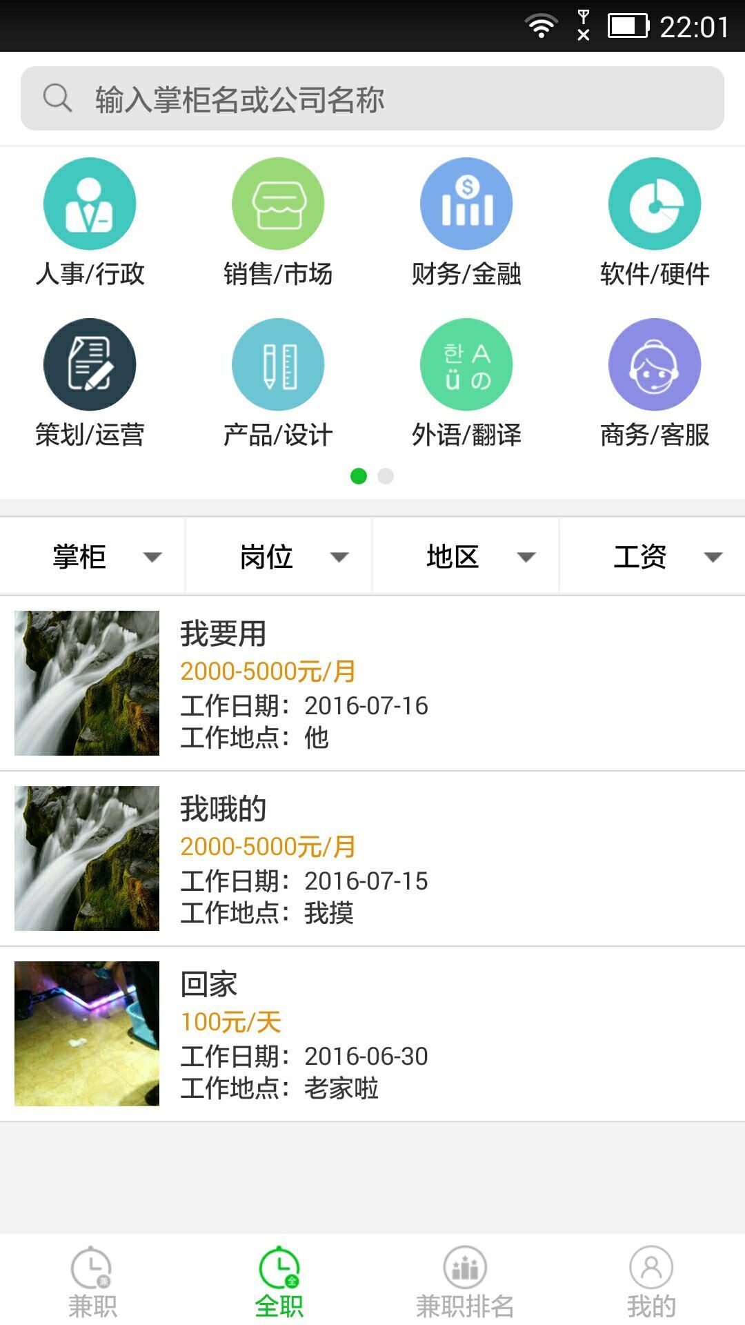閃電招