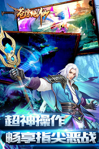蒼穹絕仙百度版