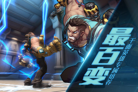 無盡戰區覺醒 網易版