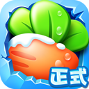 保卫萝卜4