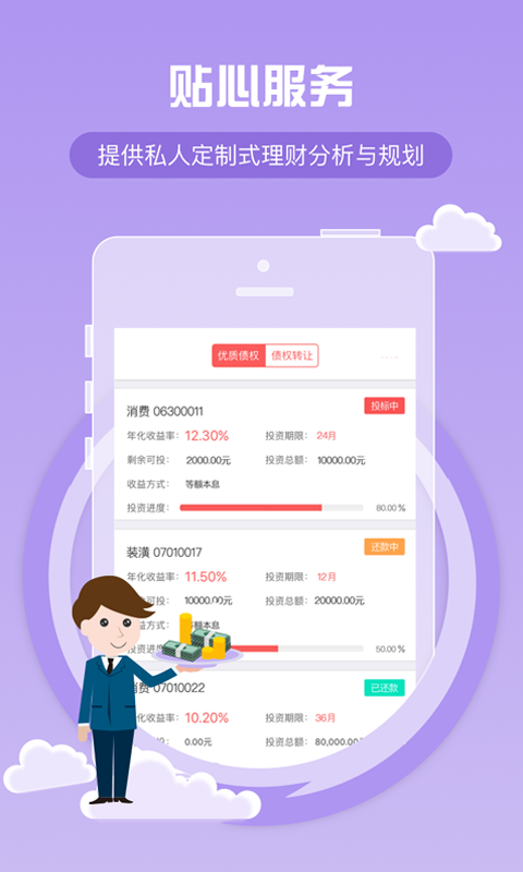 紅小寶理財