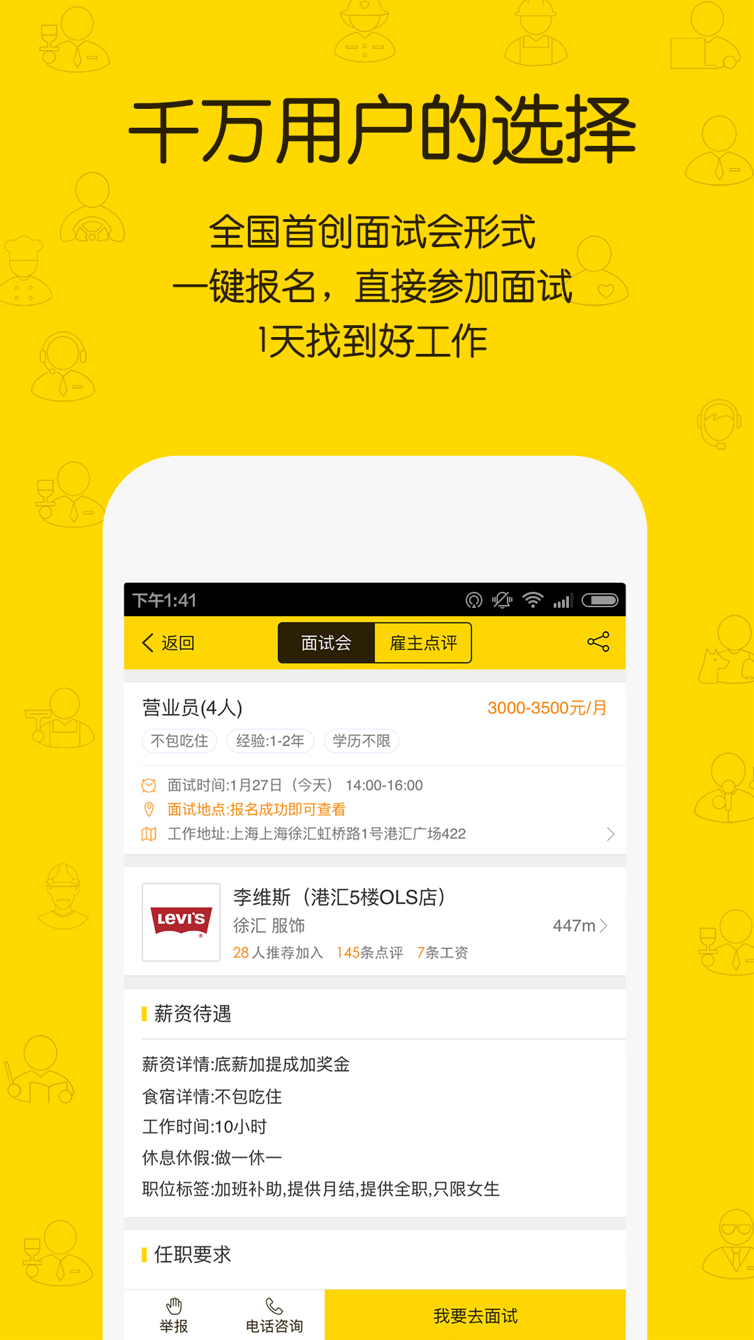 同城招聘網(wǎng)