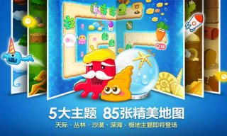 保衛(wèi)蘿卜4