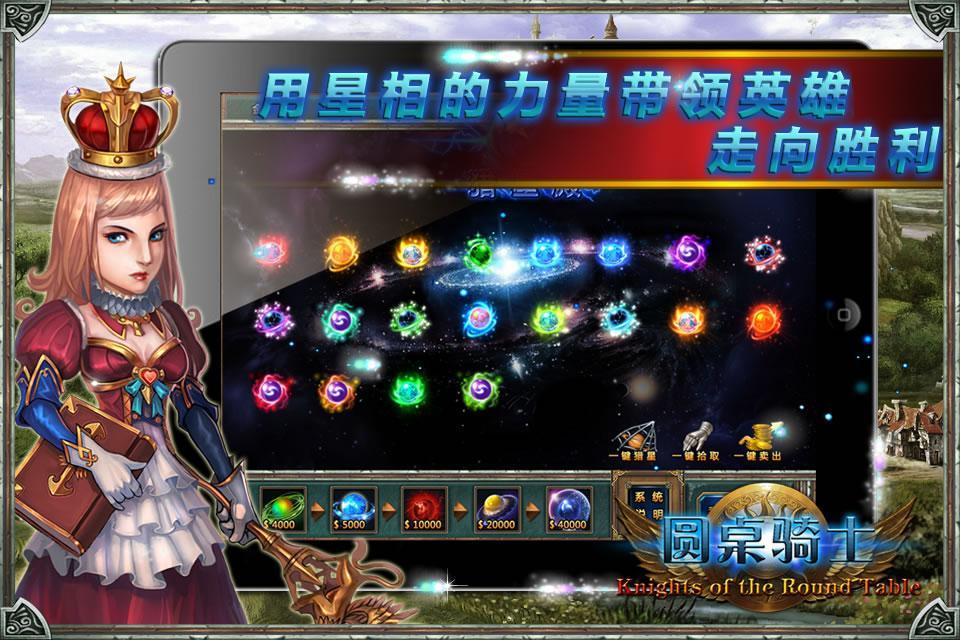 圓桌騎士360版