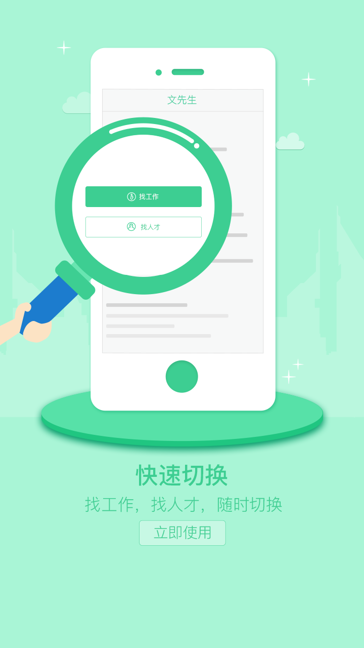 江蘇直聘