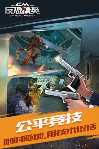反恐精英之槍王對決