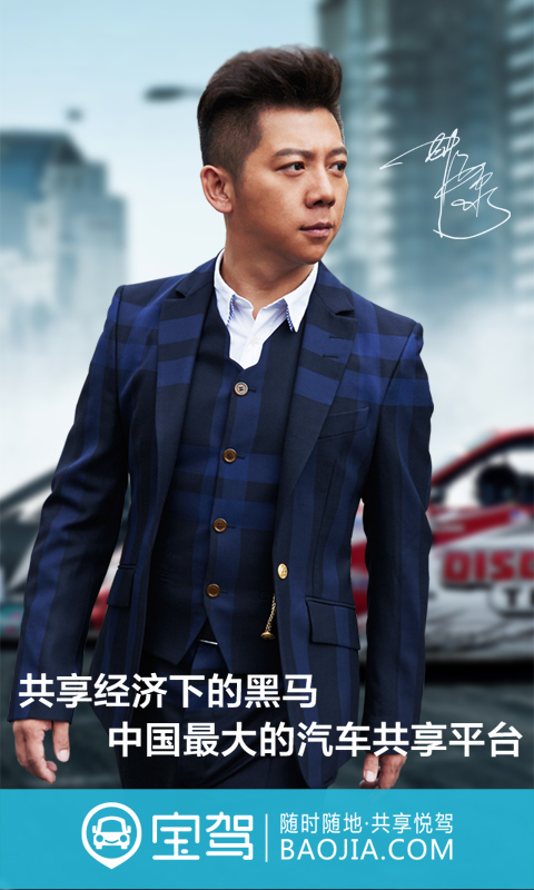 寶駕租車