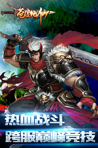 蒼穹絕仙百度版