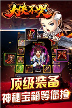 大俠不哭