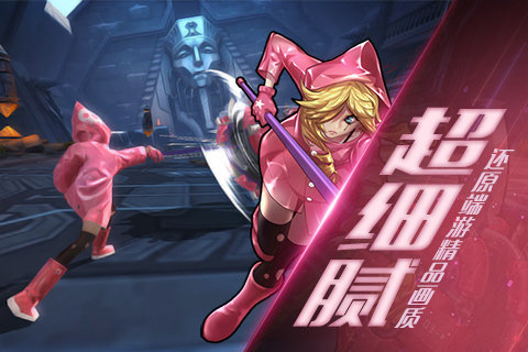 無盡戰區覺醒 網易版