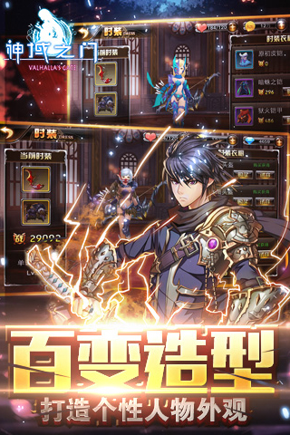 神域之門