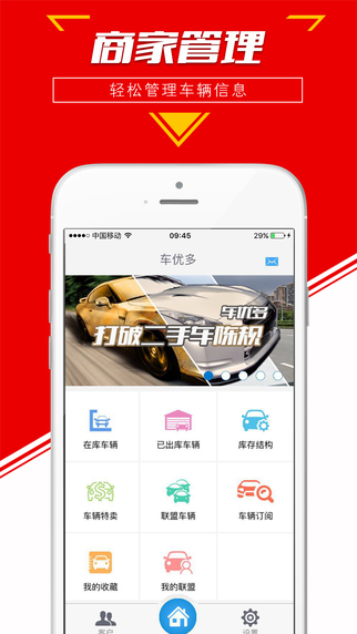 車優(yōu)多