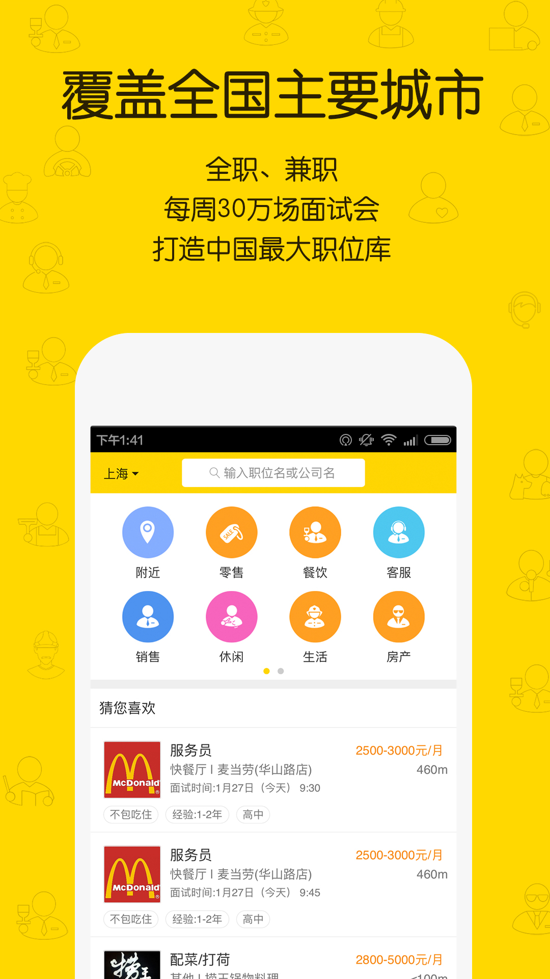同城招聘網(wǎng)