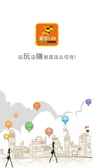 兼職GO