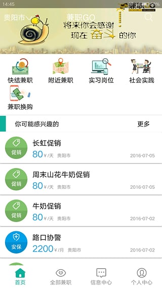 兼職GO