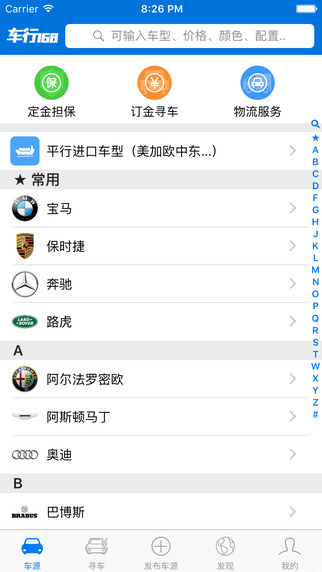 車行168