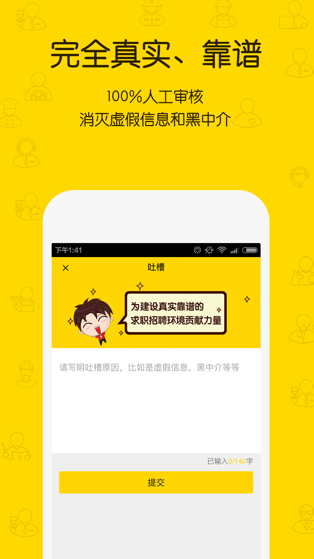 同城招聘網(wǎng)