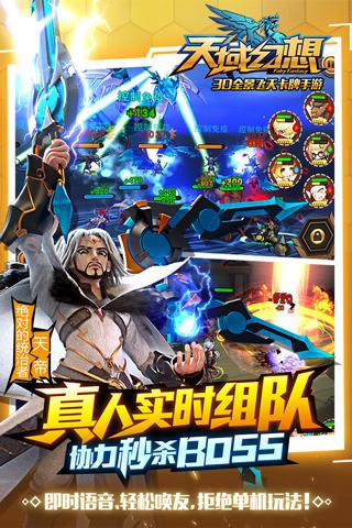 天域幻想