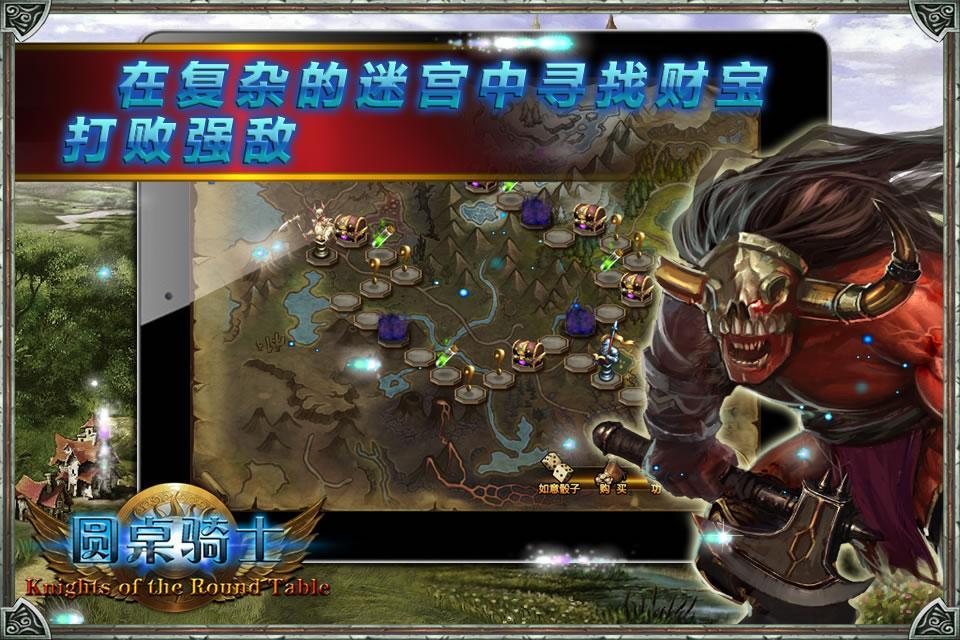 圓桌騎士360版
