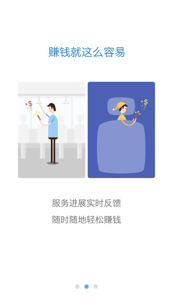獵聘推推