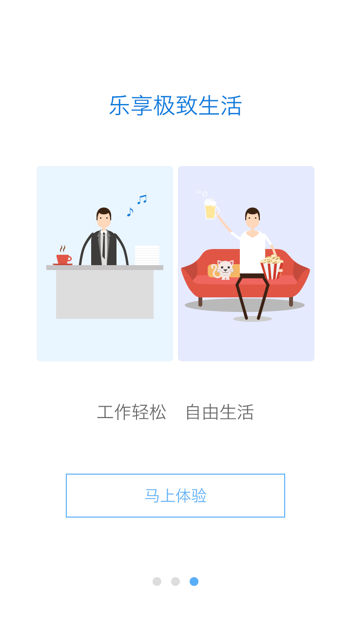 獵聘推推