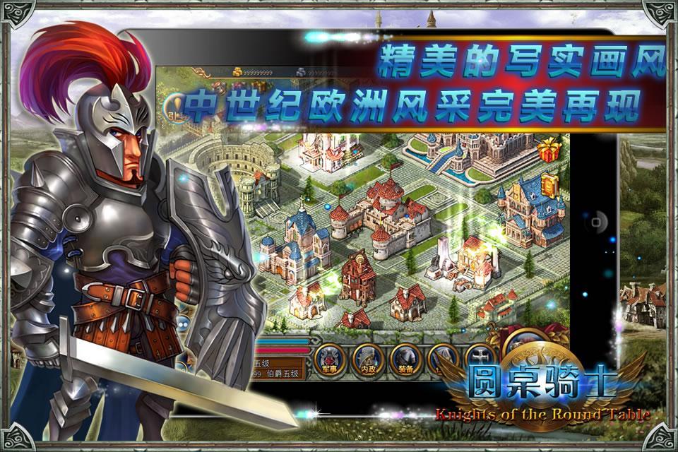 圓桌騎士360版