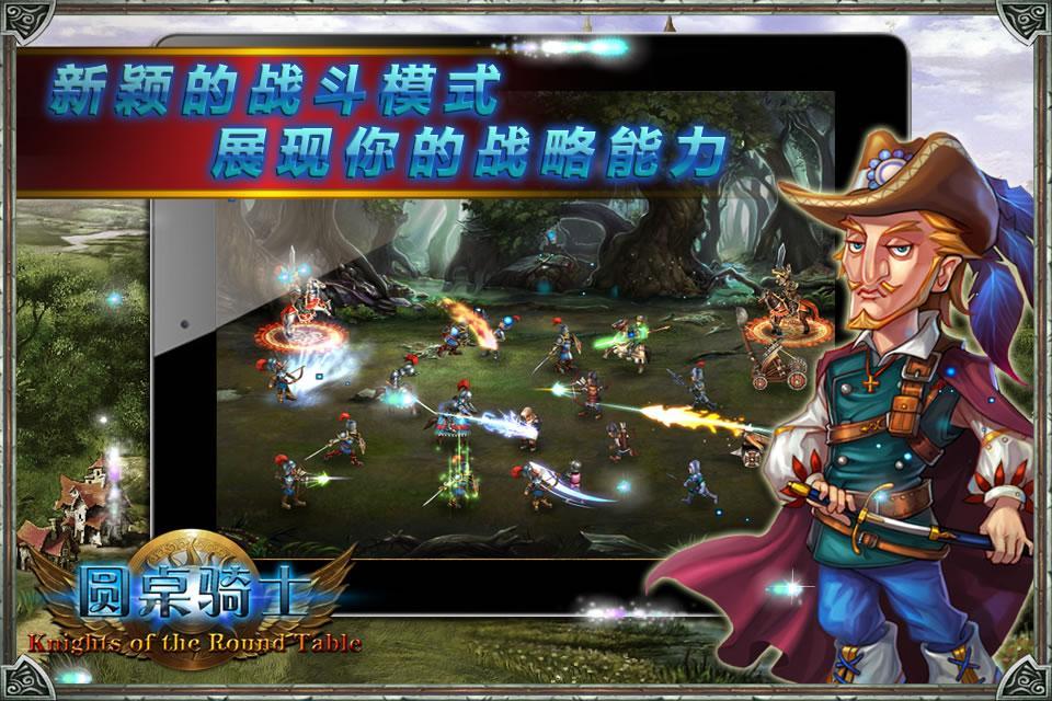 圓桌騎士360版