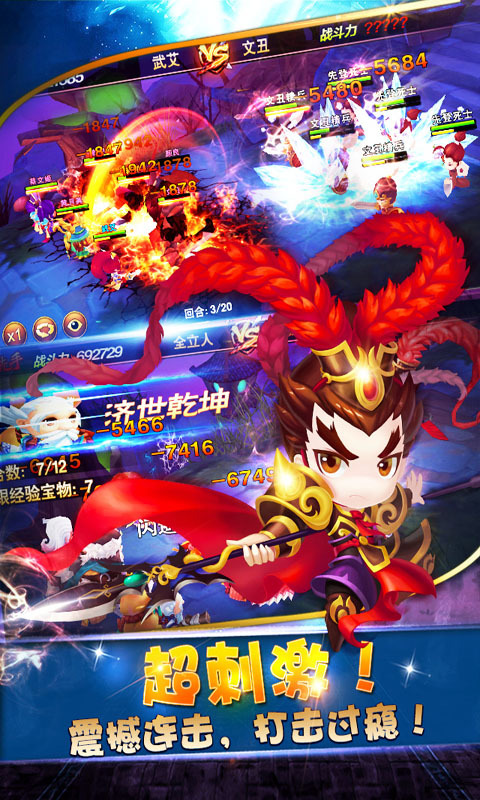 主公驾到360版
