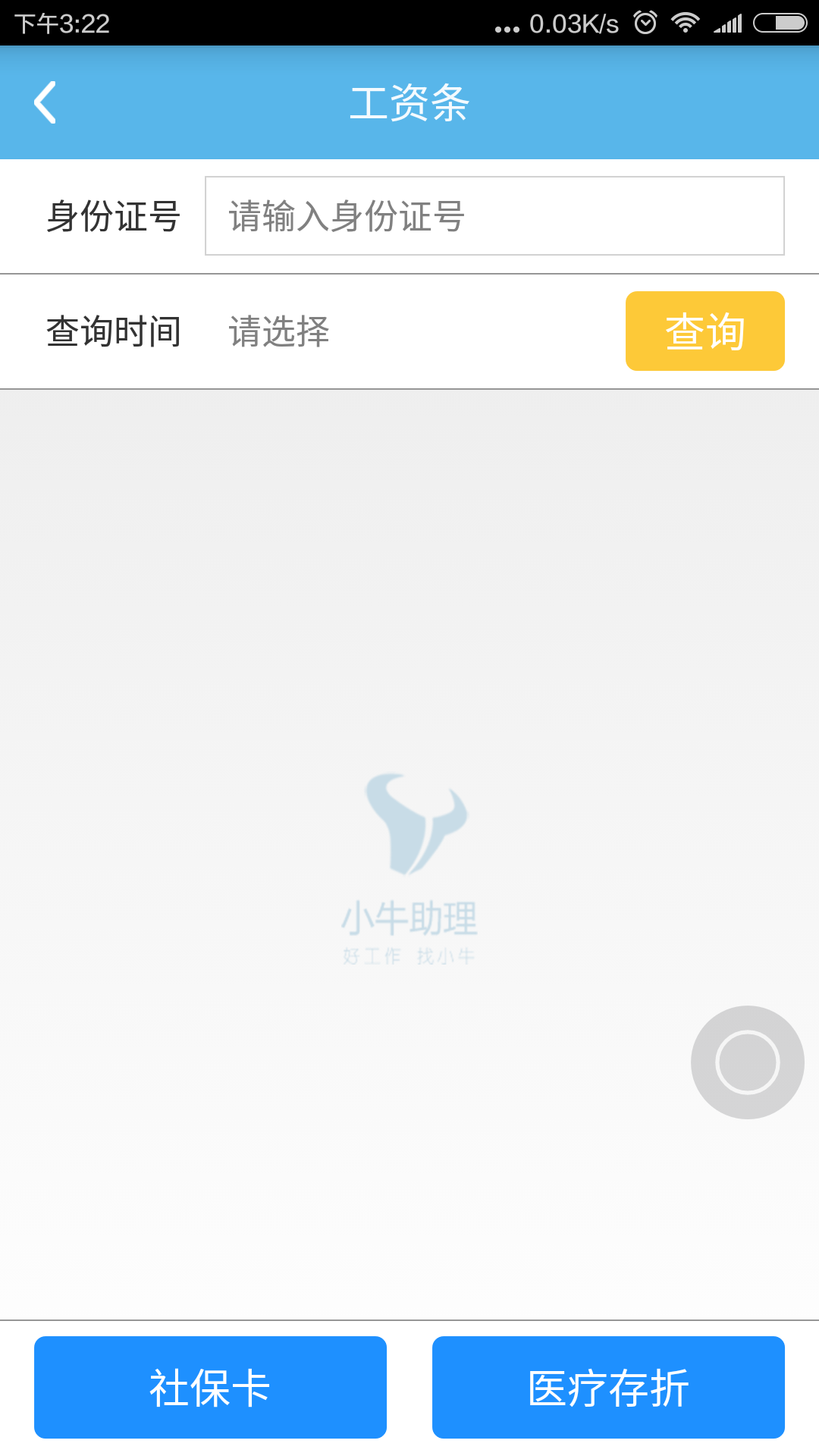 小牛助理
