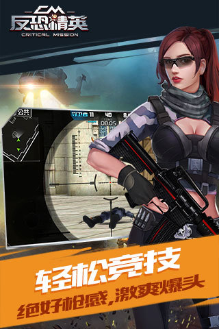 反恐精英之槍王對決