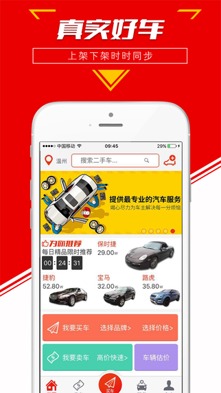 車優(yōu)多