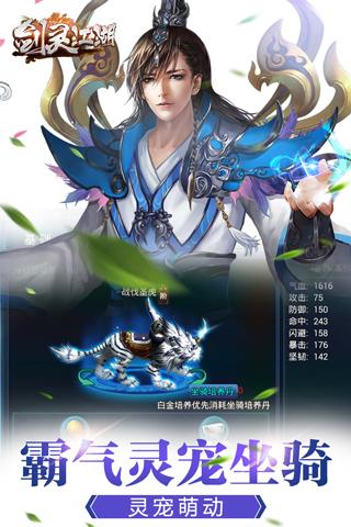 劍靈江湖