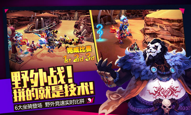 太極熊貓2 360版