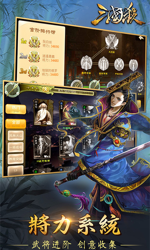 三國(guó)殺手游360版