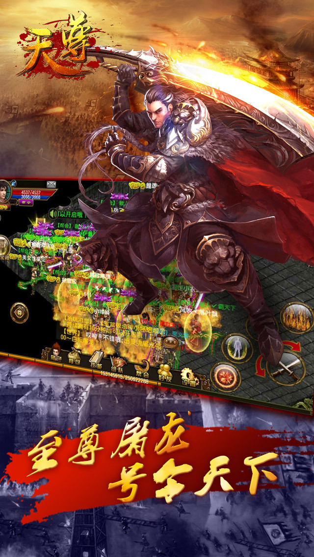 天尊九游版