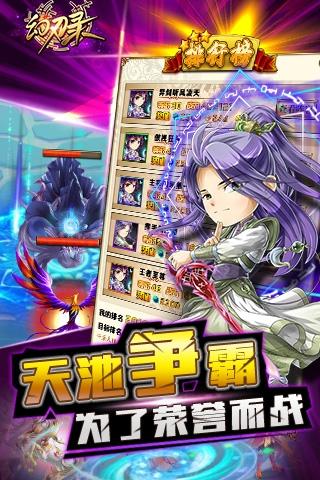 幻刃錄