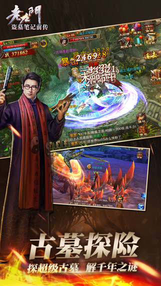 老九門手游