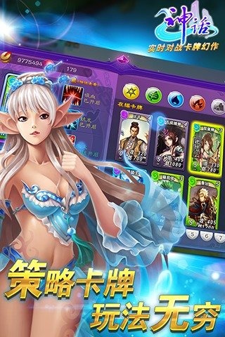神話手游