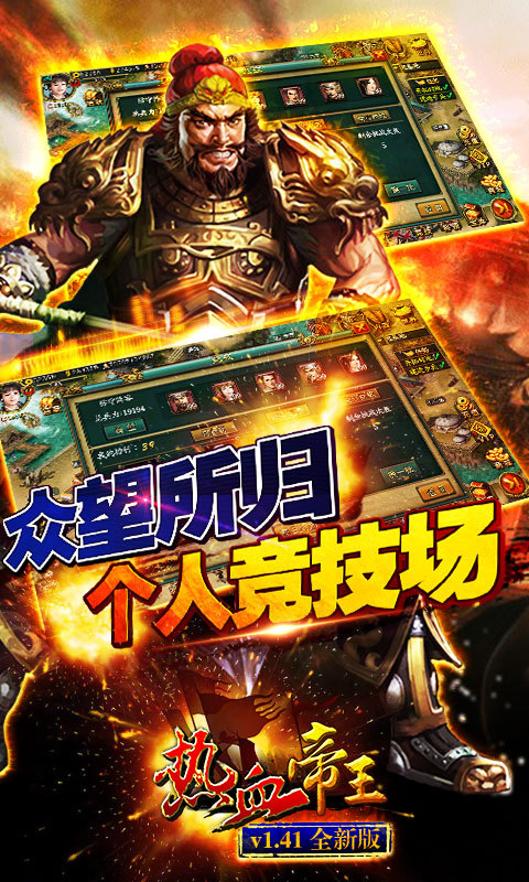 熱血帝王360版